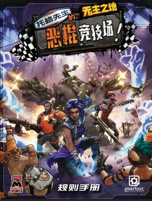 Mister Torgue's Arena Of Badassery™: Rulebook Chinese Translation Download 1