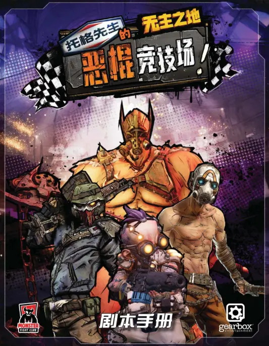 Mister Torgue's Arena Of Badassery™: Scenario Chinese Translation Download 1